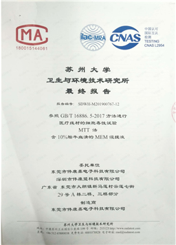 Cytotoxic test report 3