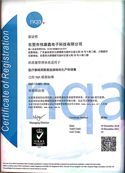 ISO13485 certificate