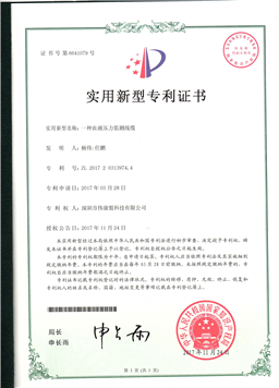 专利证书