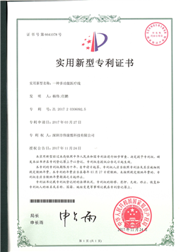 专利证书