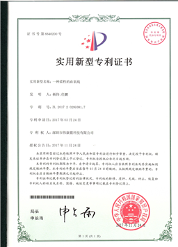 专利证书