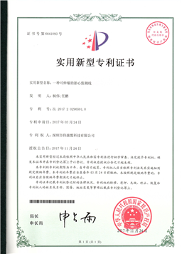 专利证书