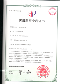 专利证书